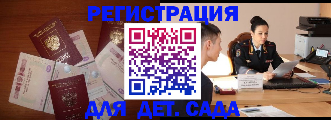 прописка законно в Жуковке