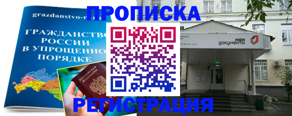 прописка иностранных граждан в Жуковке