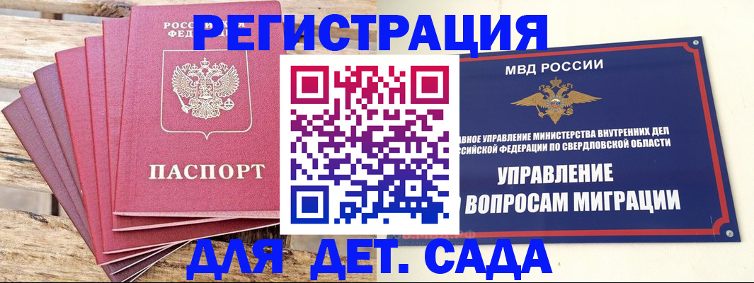 временная регистрация поиск в Жуковке