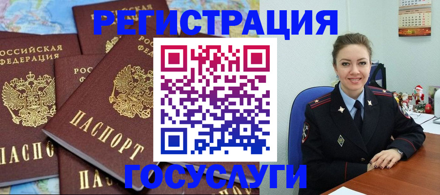 прописка поиск в Жуковке