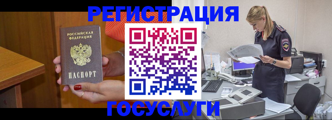 временная регистрация в квартире в Жуковке