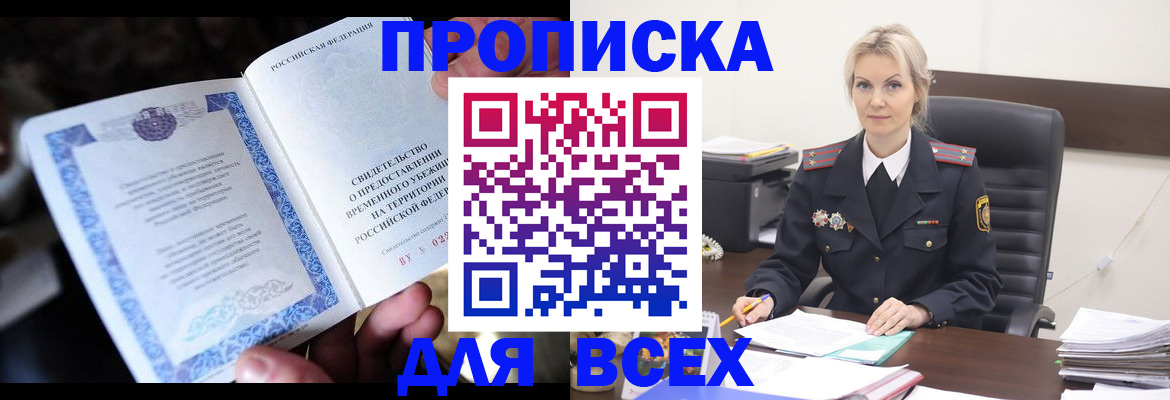 регистрация для дет. сада в Жуковке