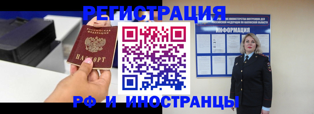 прописка ребенка в Жуковке